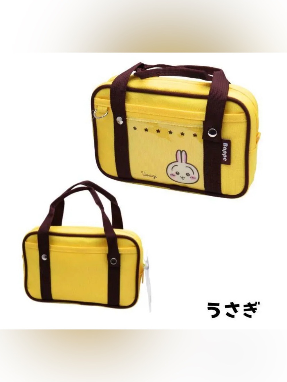 BNWT Japan Chiikawa Usagi Yellow "Bappe" After School Pencil Pouch / Mini Bag